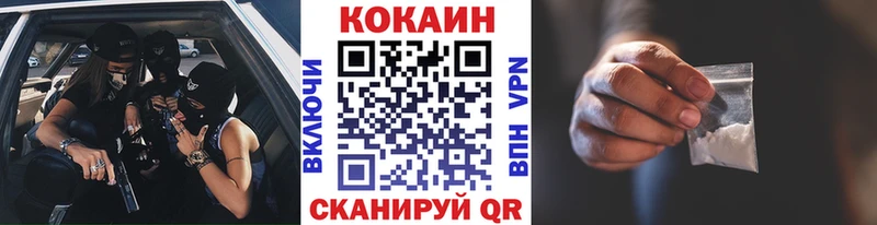 КОКАИН 99%  где найти   Балахна 