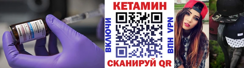 Кетамин ketamine  Балахна 