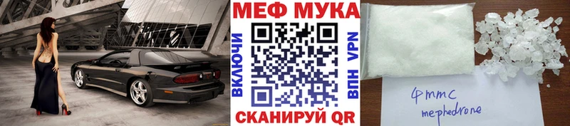 Меф мяу мяу  Балахна 